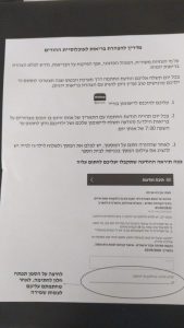 כך זה נראה...
